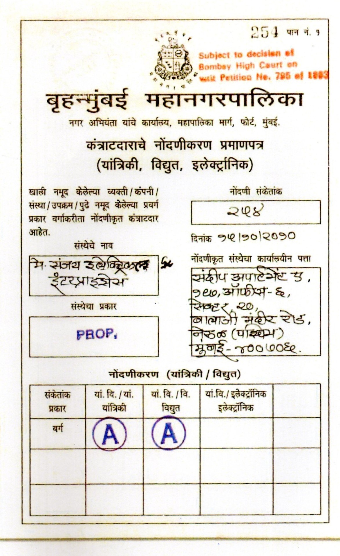 Certificate